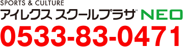 0533-83-0471